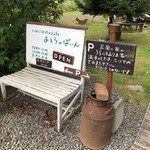 あるうのぱいん - お店への入口。ベンチすら可愛い