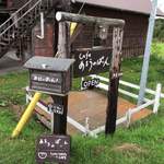 あるうのぱいん - ポストすら可愛い！