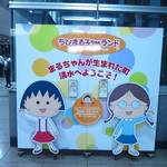 いわし料理 善 - 清水駅構内