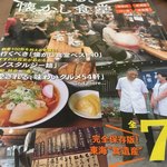 ラク亭 - 店内にあった雑誌