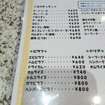 ロビン - スパゲッティ・ピラフメニュー
