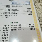 ロビン - ドリアメニュー