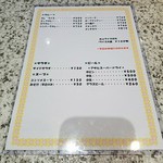 ロビン - メニューB面