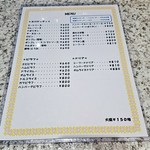 ロビン - メニューA面