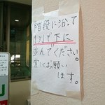 ロビン - 入口の並び方