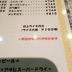ロビン - ライス大盛は＋100