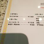 ロビン - サラダ・スープ