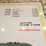 ロビン - ハンバーグ・ポークジンジャーなお