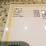 ロビン - カレー