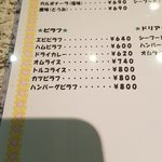 ロビン - ピラフ