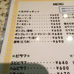 ロビン - スパゲッティ類