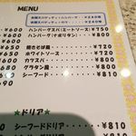 ロビン - スパゲッティ類