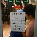 ロビン - 営業中