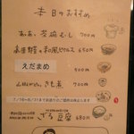 小淵沢 井筒屋 - 