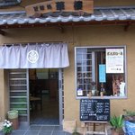 「甘味処 華樓」