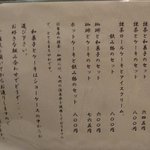 セットメニュー