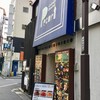 池袋 Cafe&Dining ペコリ