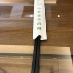 牛爸爸牛肉麵 - 