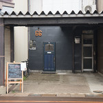 66 グリル&バー - 