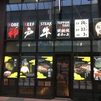 はかたの桜華 本店 - 