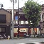 遠州屋本店 高尾 - 外観(1)