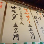 丸千葉 - メニュー