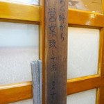 丸千葉 - 14時から営業してます