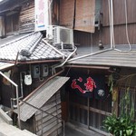 彦六鮓 - 石段を降りてお店の中へ