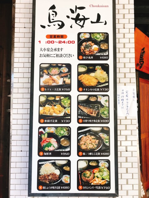 鳥海山 ダイスキ By おでこ0725 鳥海山 湘南台店 ちょうかいさん 湘南台 居酒屋 食べログ