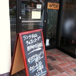 ばるむ食堂 - ②店舗入口