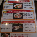 ばるむ食堂 - ③ランチメニュー１