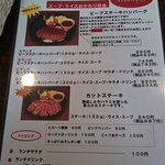 ばるむ食堂 - ④ランチメニュー２