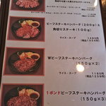 ばるむ食堂 - グランドメニュー２