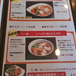 ばるむ食堂 - グランドメニュー３