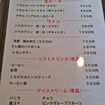 ばるむ食堂 - グランドメニュー５