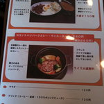 ばるむ食堂 - グランドメニュー4