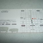 ヨッテリア ガク - 