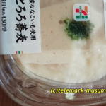セブンイレブン - 料理写真: