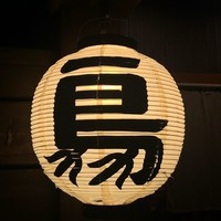 とり茶太郎 - 