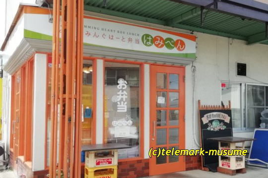 はみべん - 笹谷（弁当）の写真