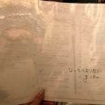 肉ビストロ モニ - 裏メニュー