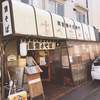 あぺたいと 高島平本店