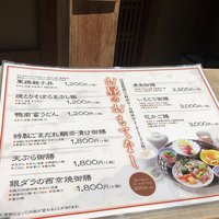 須田 - ランチメニュー