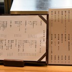 香炉 - メニュー