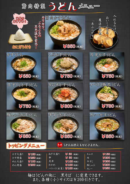 ランチメニュー 驚肉 キョウニク 中洲川端 焼肉 食べログ