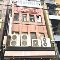 施家菜 - 