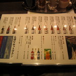 鶴の蔵 - お酒のメニュ（一部）
