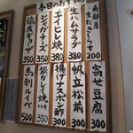 鶴の蔵 - 本日のおすすめメニュ