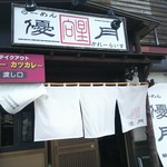 Ramen Yu Duki - 