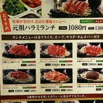 Matsuya Yakiniku Suteki - 